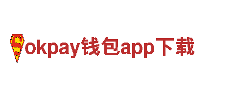 okpay钱包app下载清洁环保公司，专注环保保护